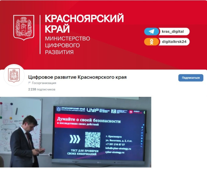 Проект «Школа инфобеза»..