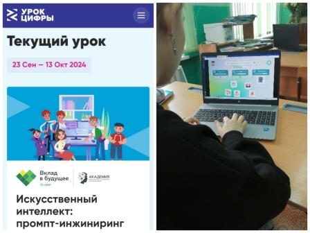УРОК ЦИФРЫ.