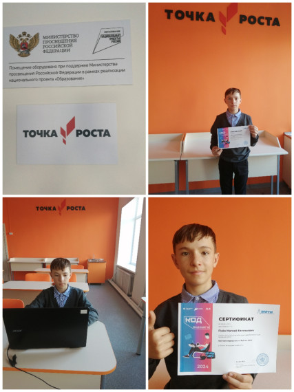 Проект «Код будущего» для школьников.