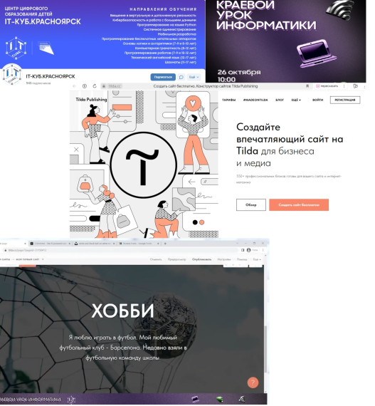 Краевой урок информатики 2024.