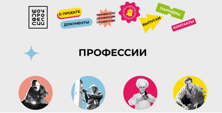"Проектория".