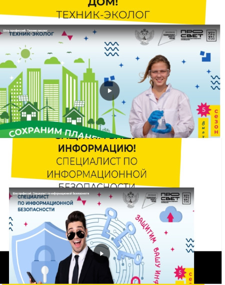 «ПроеКТОриЯ» декабрь.