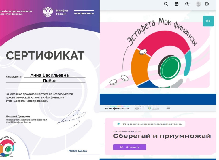 «Сберегай и преумножай».