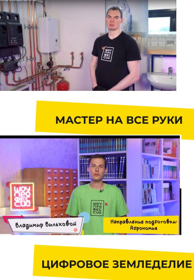 ПроеКТОриЯ.