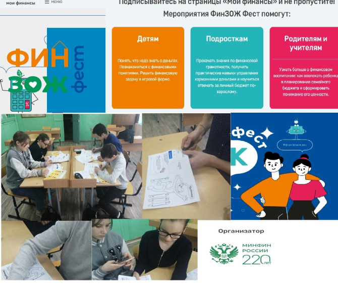«ФинЗОЖ Фест».
