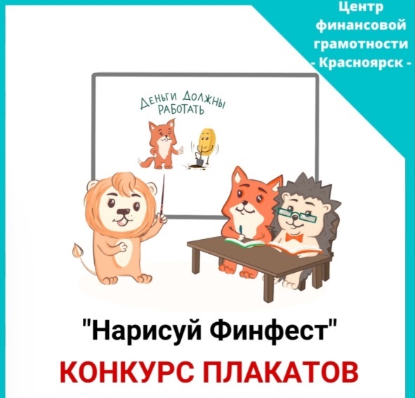 Финансовая грамотность.